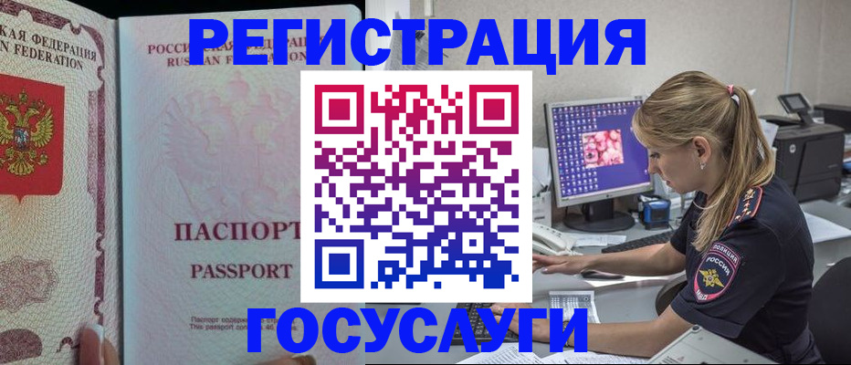 прописка иностранных граждан в Щёлкино