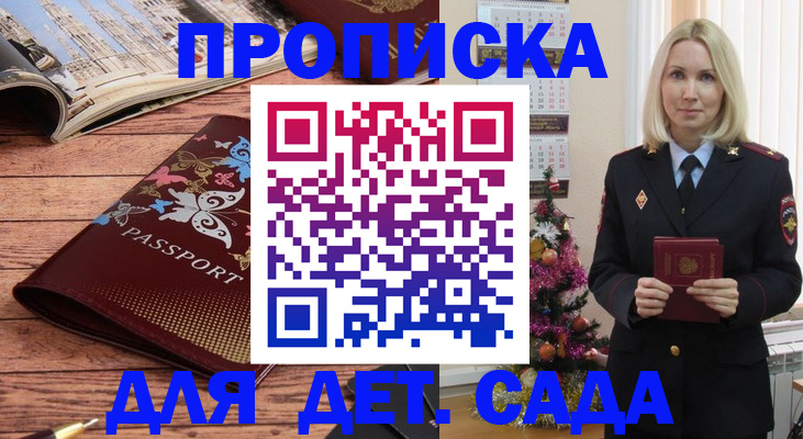 регистрация для школы в Щёлкино