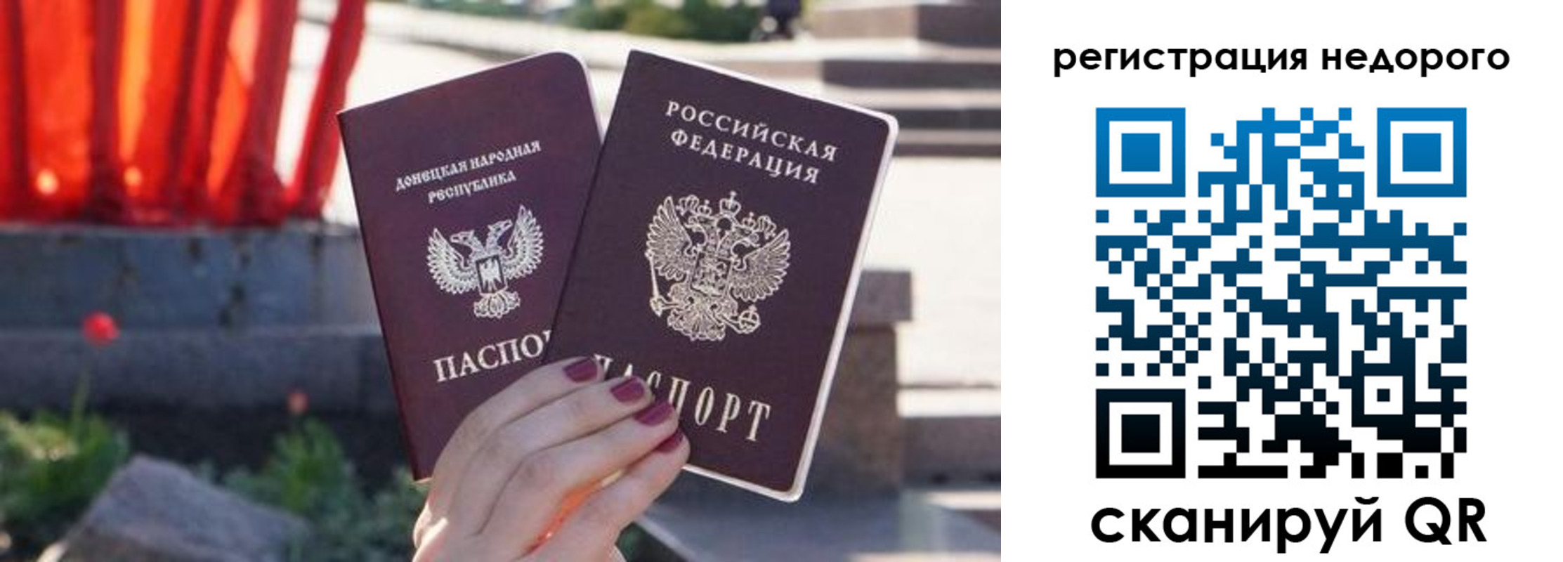 прописка для работы в Щёлкино