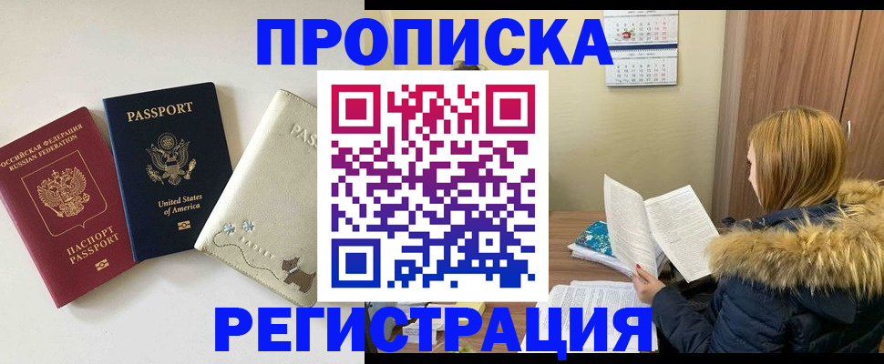найти адрес прописки в Щёлкино