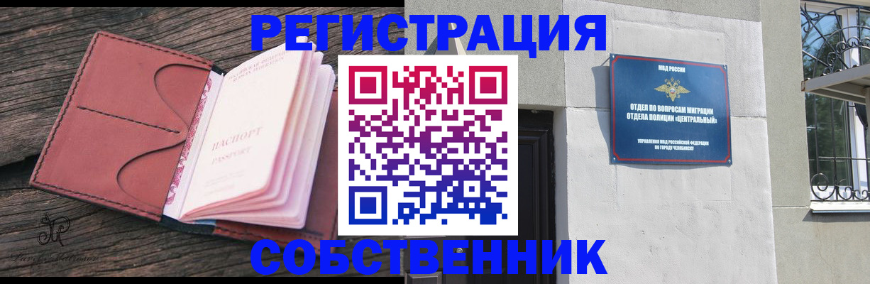 прописка регистрация в Щёлкино