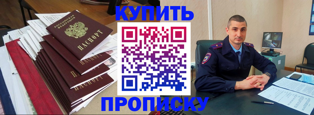 временная регистрация в квартире в Щёлкино